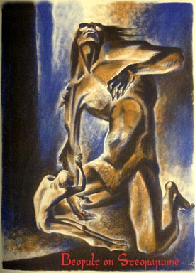 Beowulf struggles with Grendel: ....ac hine se modega m�g hygelaces h�fde be honda w�s gehw��er o�rum lifigende la� licsar gebad atol �gl�ca him on eaxle wear� syndolh sweotol seonowe onsprungon burston banlocan.... [ll.812-7]